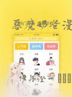 漫画《我的怪物》