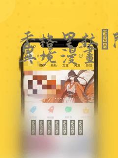 武庚纪界神力link