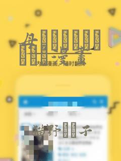 母でなければだめです漫画：结局+番外