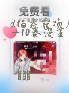 叶凡是哪部动漫的主角