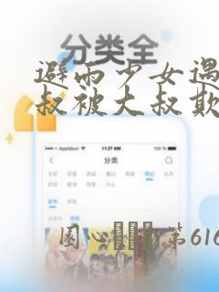 惩罚高冷总裁的小说