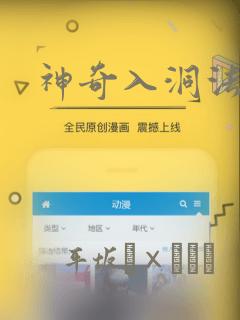 神奇入洞法漫画