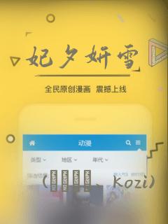 妃夕妍雪：结局+番外