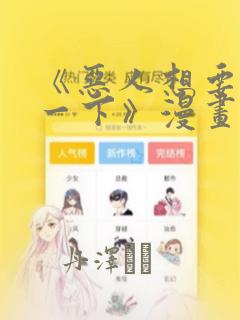 绅士漫画免费看