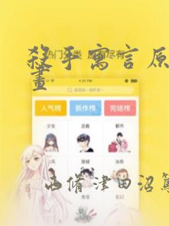 杀手寓言原版漫画