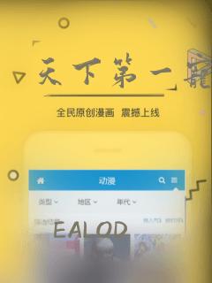 天下第一宠漫画