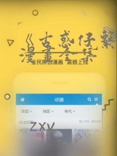 《古惑仔系列》漫画全集