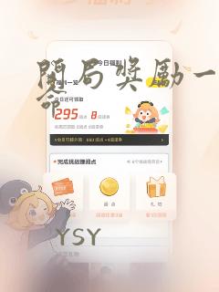 开局奖励一亿条命