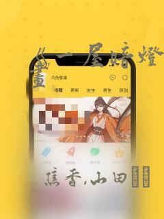 樊登 app