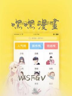 嘿嘿漫画：结局+番外