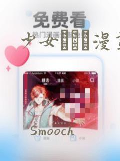 少女たちよ漫画：结局+番外