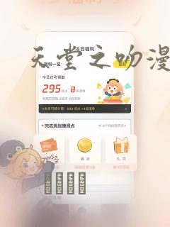 天堂之吻漫画：结局+番外