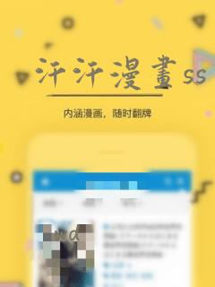 汗汗漫画ss：结局+番外