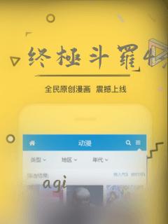 终极斗罗4漫画：结局+番外