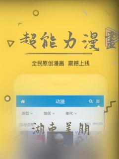 超能力漫画：结局+番外