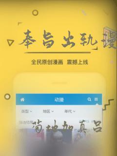 奉旨出轨漫画：结局+番外