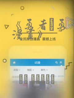 《勇者と勇者の漫画》