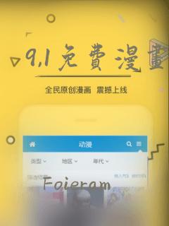 9,1免费漫画：结局+番外