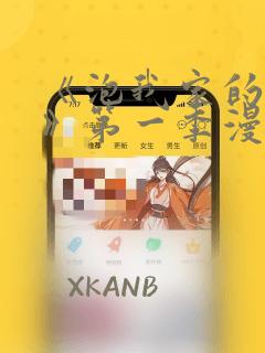 《泡我家的辣妹》第一季漫画