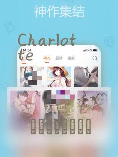 Charlotte：结局+番外