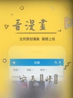 看漫画：结局+番外