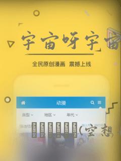 宇宙呀宇宙漫画：结局+番外