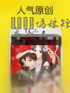 ナツイチ伪娘短篇集