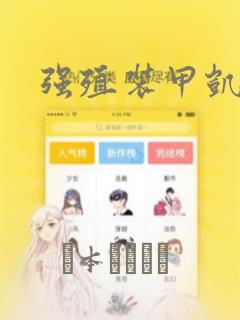 武侠世界最强公子