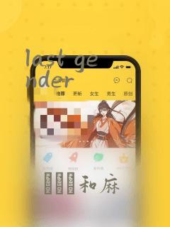 龙珠里的人造人