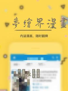 梦绘界漫画：结局+番外