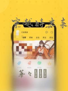 穿越时光来爱你