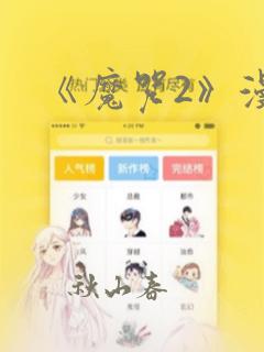 h绅士漫画免费阅读