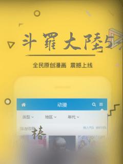 斗罗大陆5漫画：结局+番外