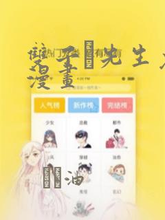 双子と先生免费漫画