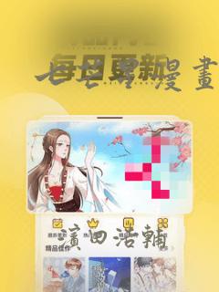 七芒星漫画：结局+番外