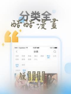 酷酷漫画：结局+番外