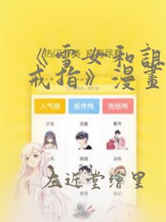 多娜多娜cos免费阅读