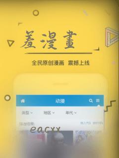 羞漫画：结局+番外