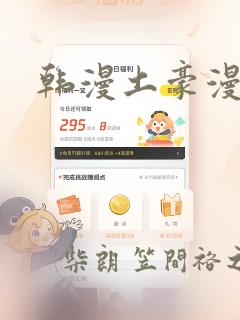 韩漫土豪漫画：结局+番外