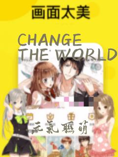 CHANGE THE WORLD：结局+番外