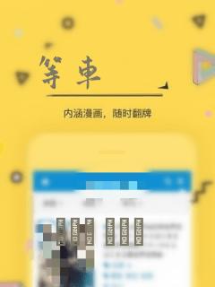 等车：结局+番外