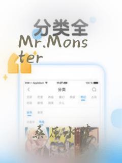Mr.Monster：结局+番外