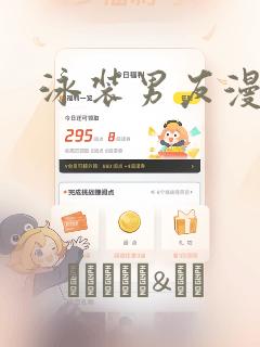 俺去看777免费阅读