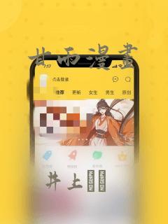 甘雨漫画：结局+番外