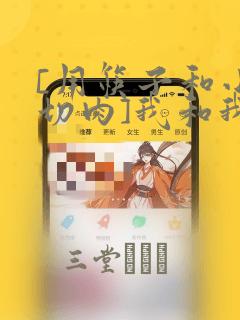 薄荷之夏分集剧情link