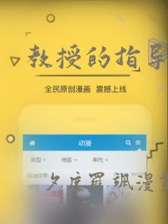 教授的指导漫画：结局+番外