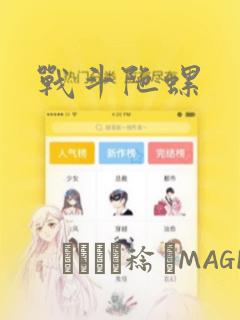 战斗陀螺：结局+番外