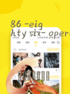 86 -eighty six- operation high school