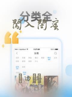 高h 小说 1v1