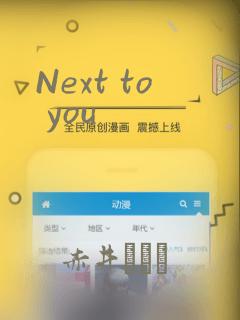 Next to you：结局+番外